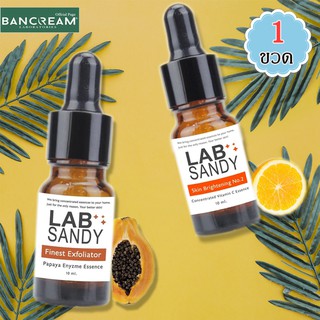 Bancream Lab sandy Skin Brightening Essnce 10ml. บ้านครีม สกิน ไบร์เทนนิง เซรั่มบำรุงหน้า เซรั่มทาหน้า มี 2 สูตรให้เลือก