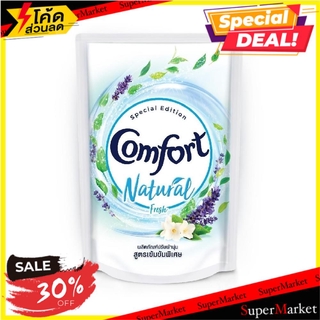 🔥แนะนำ🔥 น้ำยาปรับผ้านุ่มเนเชอรัลฟ้า COMFORT 580 มล. น้ำยาปรับผ้านุ่ม FABRIC SOFTENER NATURAL BLUE COMFORT 580ML อุปกรณ์แ