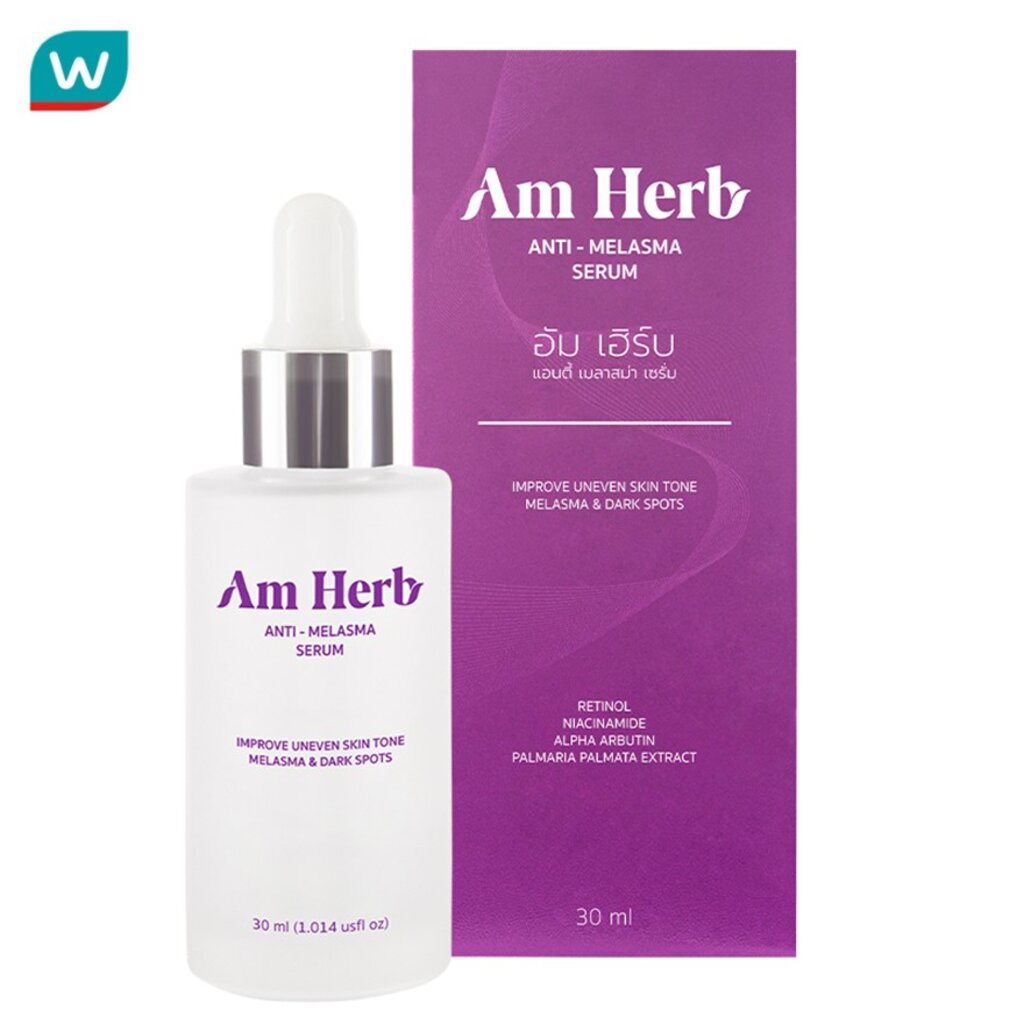 AM Herb อัม เฮิร์บ แอนตี้ เมลาสมา เซรั่ม 30 มล.