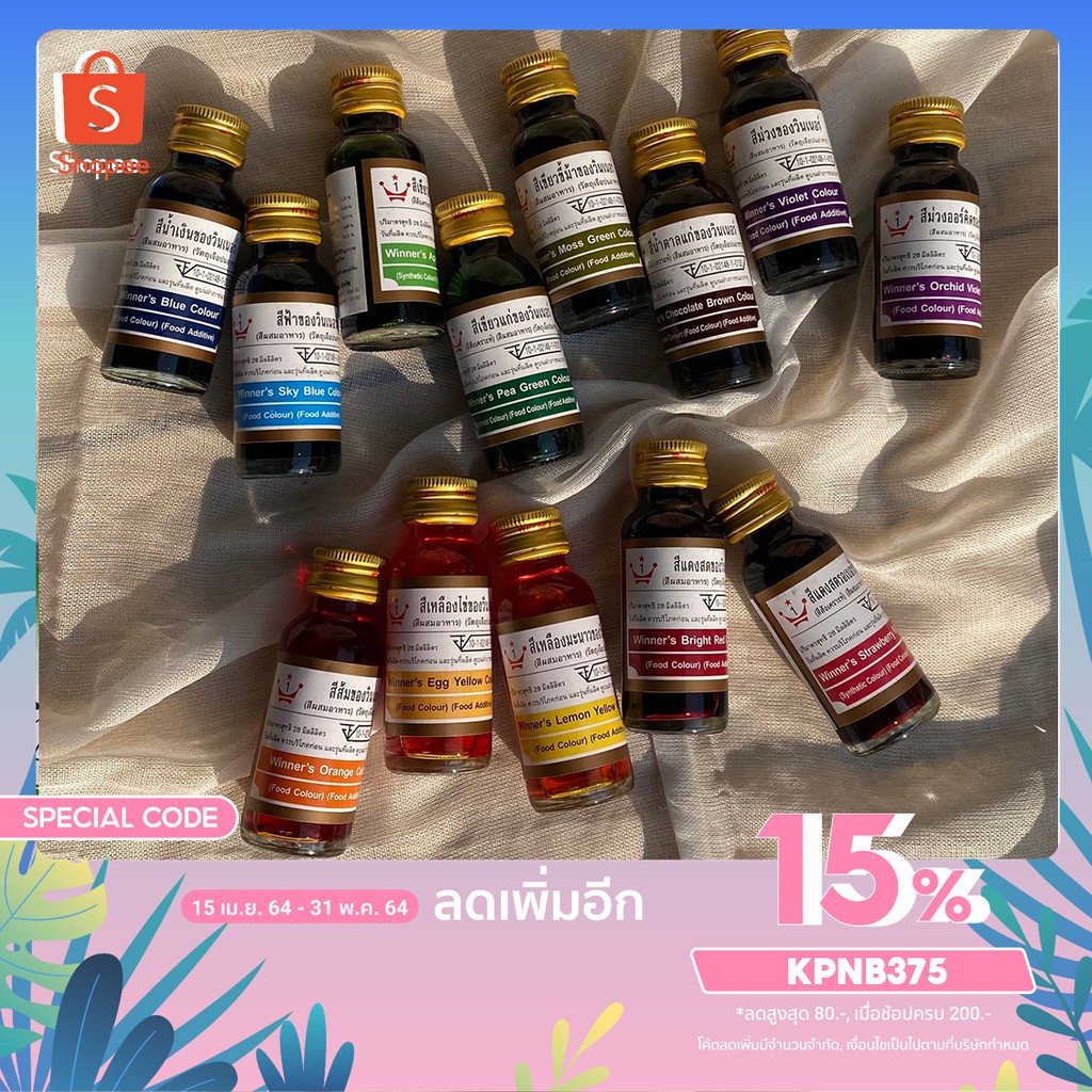 สีสังเคราะห์ขวดเล็ก ยี่ห้อ วินเนอร์🌈