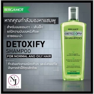 BERGAMOT เบอกาม็อท DETOXIFY ( ขวดสีเขียว ) สูตรประจุบวก สำหรับผมธรรมดา/ มัน มีให้เลือก 2 แพ็คเกจ