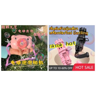 YY—Thai.Th หมูฟอง ที่เป่าฟองสบู่ เครื่องเป่าฟองสบู่ลายหมู ฟองสบู่หมู กล้อง Bubble Camera รูปน้องหมูC01