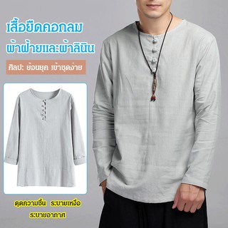 เสื้อยืดคอกลม ผ้าฝ้ายและผ้าลินิน สำหรับผู้ชาย