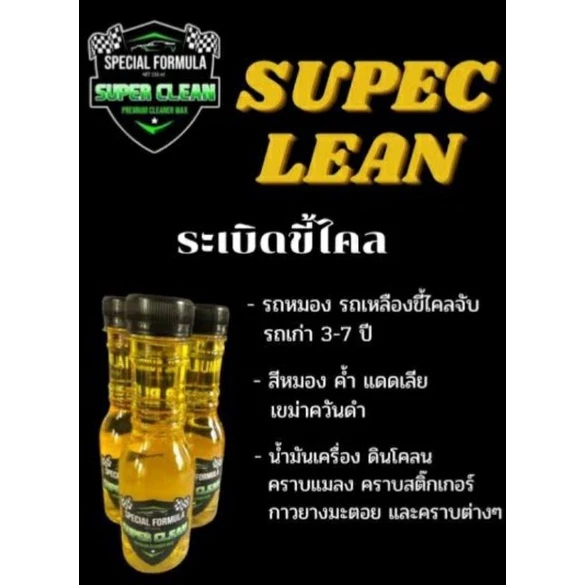 น้ำยาเคลือบยางดำsuper blackแท้100% ⭐⭐⭐⭐⭐ thumbnail 7