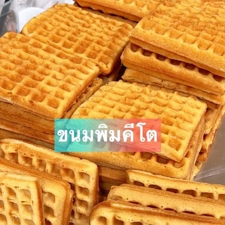 ขนมKeto ฮาลาล ไม่มีแป้งน้ำตาล ไขมันทรานส์[สินค้าขายดี]🔥
