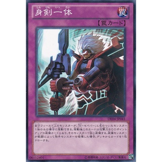 DE04 DE04-JP041 At One With The Sword Duelist Edition 4 Common DE04-JP041 0807038083074