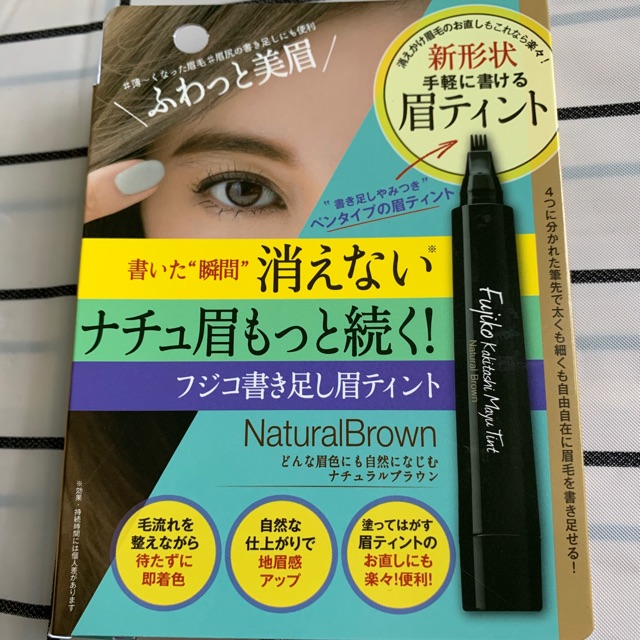 Original japan Fujiko Kakitashi Mayu Tint natural Brown ที่เขียวคิ้วของแท้จากญี่ปุ่น