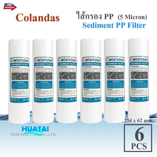 colandas AQUA TREATTONไส้กรองน้ำ กรองตะกอนพีพี ขั้นแรก ไส้กรองมาตรฐาน Sediment PP filter 6 ชิ้นStandard wate filter