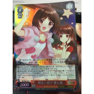 Bushiroad Weiss Schwarz IM / SE04-20C明るい親子 愛&amp;舞 ホ(HOLO)