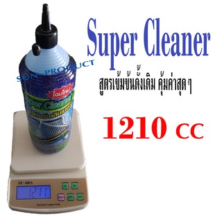 น้ำยาล้างคอยล์ น้ำยาล้างแอร์ น้ำยาล้างแผงร้อน SuperCleaner ขนาดบรรจุ 1200CC ใช้งานง่าย