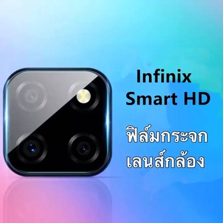 ฟิล์มเลนส์กล้อง infinix Smart HD ฟิล์มกระจกเลนส์กล้อง กันกระแทก