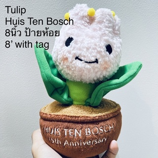 #ตุ๊กตา #ดอกทิวลิป #ในสวนสนุก #huis #ten #bosch ครบรอบ15ปี#ญี่ปุ่น #toy #spirits #ป้ายห้อย #ลิขสิทธิ์แท้ #Tuly 8นิ้ว