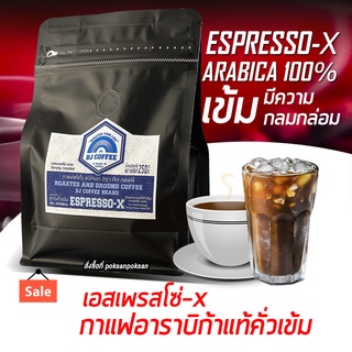 กาแฟสดคั่วเข้ม  อาราบิก้าล้วนจากดอยช้างเกรดพรีเมี่ยมให้ความหอมมีรสเข้มยิ่งขึ้น