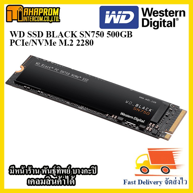 500 GB SSD (เอสเอสดี) WD BLACK SN750 PCIe/NVMe M.2 2280 (WDS500G3X0C).
