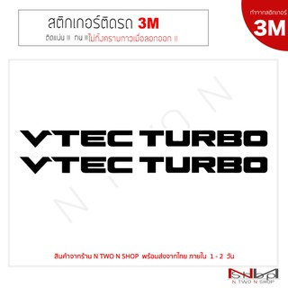 สติ๊กเกอร์ติดรถยนต์ 3M Vtec Turbo ไม่ทิ้งคราบกาวเมื่อลอกออก