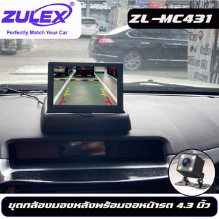 ZULEX รุ่น ZL-MC431 MONITOR 4.3 นิ้ว หน้าจอTFT LCD