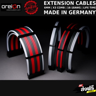 สายถักแต่งคอม Extensions Sleeved PC Cable [แดงเทาขาว-คาร์บอน][รับประกัน Lifetime][MDPC-X]