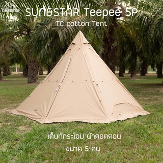 SUN&amp;STAR Teepee 5 Tent TC Cotton เต็นท์กระโจม ผ้าคอตตอน กันน้ำ แห้งไว ระบายอากาศดี Tipi Tent