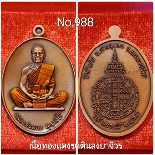 #เหรียญสร้างบารมี65 #สร้างบารมี65 #หลวงพ่อทอง วัดบ้านไร่