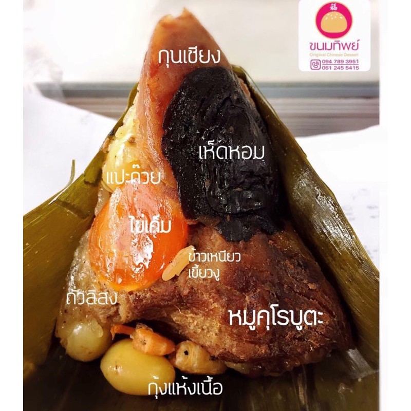 บะจ่างจัมโบ้ โคตรเครื่องแพ็ค 3 ลูก