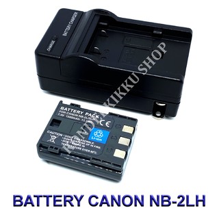 (SET 1+1) NB-2L / NB2L Battery and Charger for Canon PowerShot G7,G9,S70,S80,S50,S30,S40,S45,DC410,DC420,400D,350D,R10