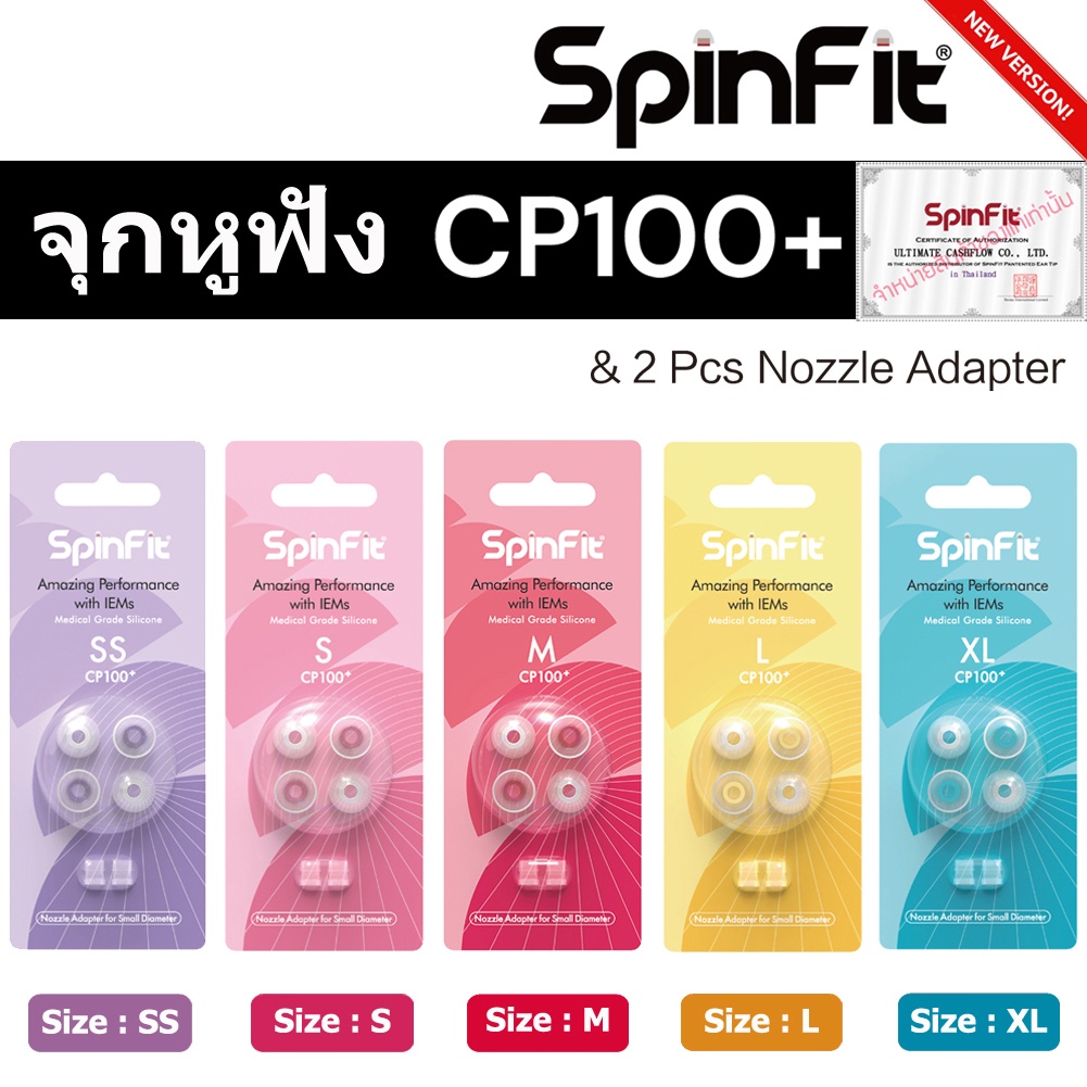 Spinfit CP100+ V2 จุกหูฟัง ซิลิโคน สำหรับหูฟัง In-Ear Monitors (IEMs) Silicone Eartips for Earphones