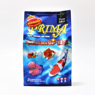 อาหารปลาพรีม่า เม็ดจม PRIMA Super Premium Fish Food (สูตรผสมสาหร่ายสไปรูลิน่า 12 % เร่งสี เร่งโต โปรตีนสูง)