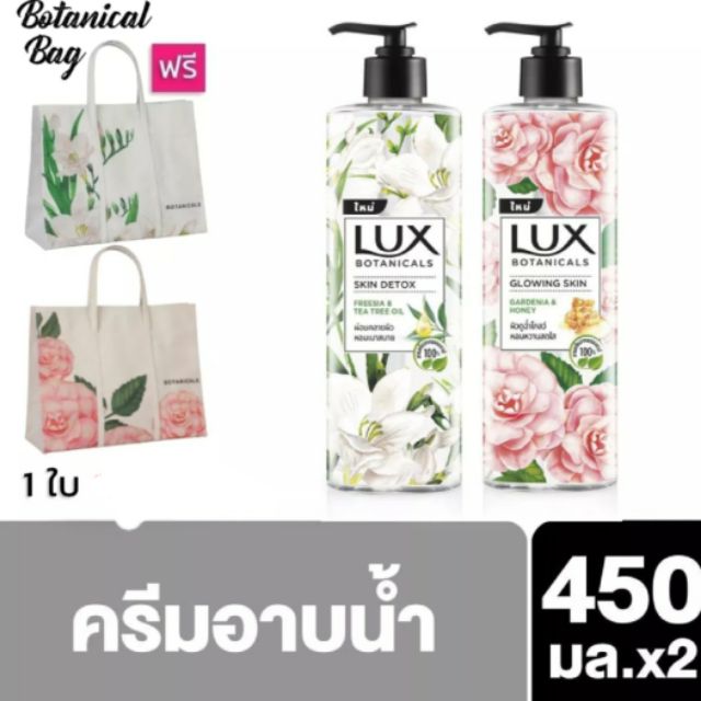 Lux Botanical Liquid Detox 450 ml ลักส์โบทานิคอล