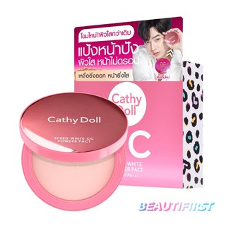 [โฉมใหม่] แป้งตลับ Cathy Doll Speed White CC Powder Pact SPF40 PA+++