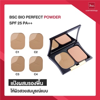 [ตลับจริง] BSC BIO - PERFECT POWDER SPF 20 PA++ ตัวจริง 10 กรัม แป้ง แป้งผสมรองพื้น ผิวสวยเนียน ดูดซับความมัน แป้ง