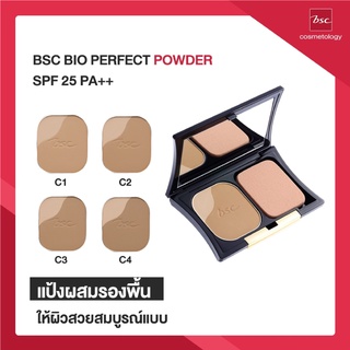 [ตลับจริง] BSC BIO - PERFECT POWDER SPF 20 PA++ ตัวจริง 10 กรัม แป้ง แป้งผสมรองพื้น ผิวสวยเนียน ดูดซับความมัน แป้ง