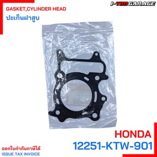 (12251-KTW-901) Honda Forza300 2013-2018 ประเก็นฝาสูบแท้