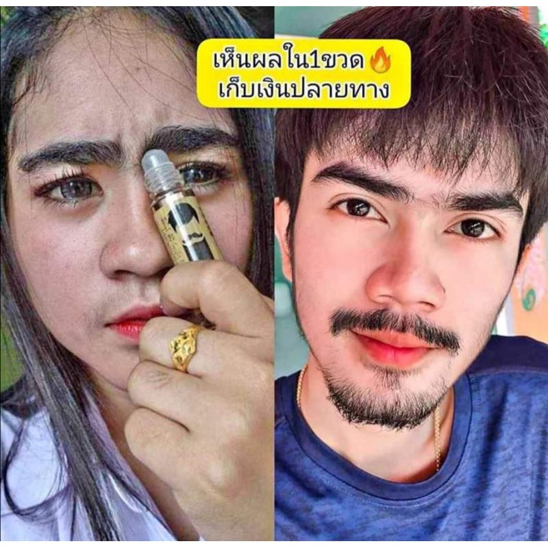 🟣เซรั่ม​ ปลูก​คิ้ว​ หนวด​ จอน​ เครา​ ไรผม ขึ้นไว น้ำยาปลูกคิ้ว คิ้วดก หนวดดก คิ้วเข้ม 10 มล.