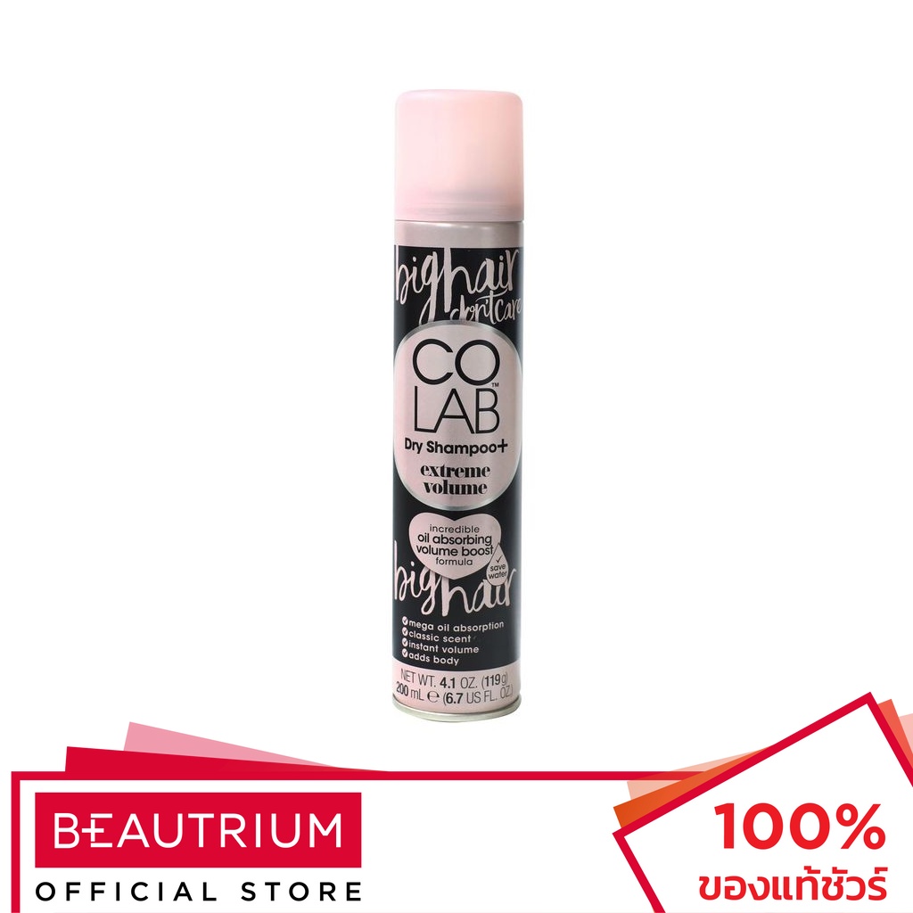 COLAB Extreme Volume Dry Shampoo ดรายแชมพู 200ml
