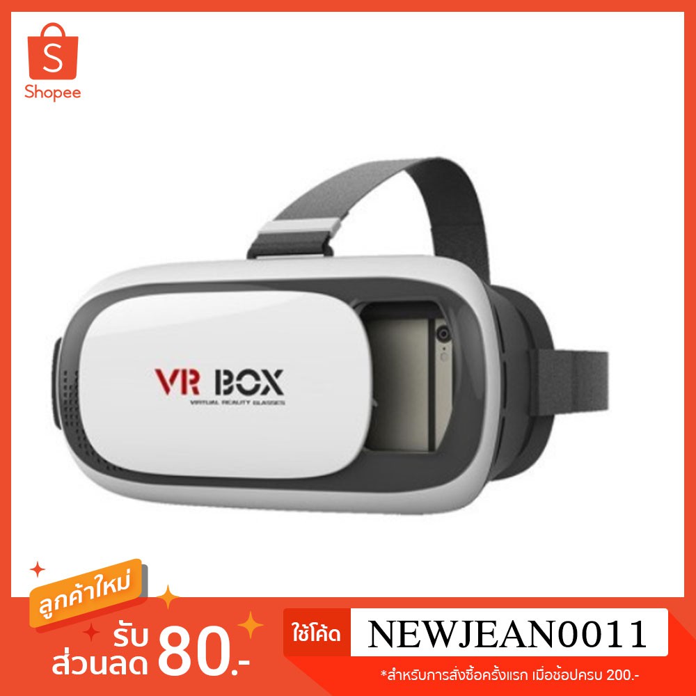 🔥VR Box 2.0 แว่นตา 3 มิติสำหรับดูหนังและเล่นเกมผ่านมือถือ รองรับตั้งแต่ขนาด 3.5 - 6 นิ้ว