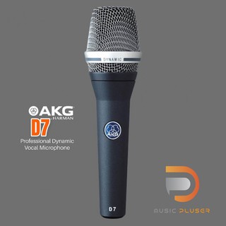 AKG D7 Microphone Dynamic Vocal Microphone ไมโครโฟนแบบไดนามิกซ์ ใช้สำหรับร้องงานแข็งแรงทนทาน พร้อมประกันสินค้า 1ปีเต็ม