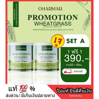 ถูกlส่งไว *1แถม1* WHEATGRASS POWDER วีทกลาส ผงผัก ผงต้นอ่อนข้าวสาลี บำรุงเลือด น้ำผัก ล้างสารพิษ ไม่เหม็นเขียว ละลายง่าย