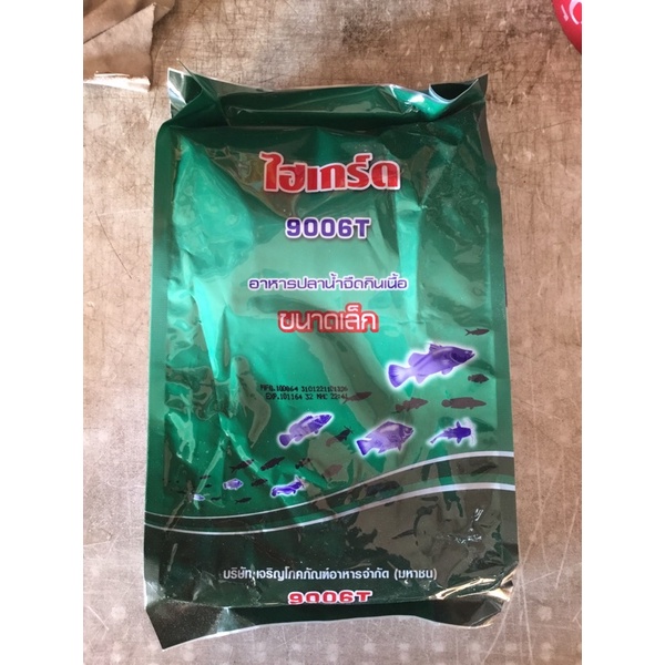 ไฮเกรด 9006T อาหารปลาน้ำจืดกินเนื้อ ลูกอ๊อด ขนาดเล็ก โปรตีน42% น้ำหนัก2กิโลกรัม