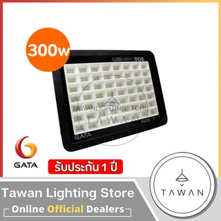 GATA โคมฟลัดไลท์ โคมไฟสปอร์ตไลท์แอลอีดี 300วัตต์ Floodlight  LED 300W Daylight แสงขาว Warmwhite แสงเหลือง รุ่น Slim DOB