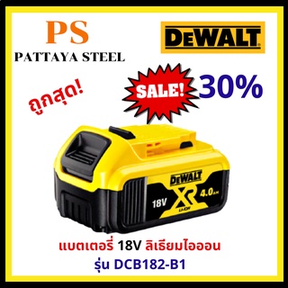 แบตเตอรี่ (Battery) 18V 4.0Ah Dewalt รุ่น DCB182-B1