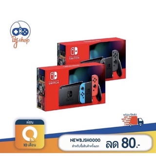 สินค้าพร้อมส่ง (0% 10 เดือน) Nintendo Switch : Nintendo Switch Red Box(กล่องแดง)