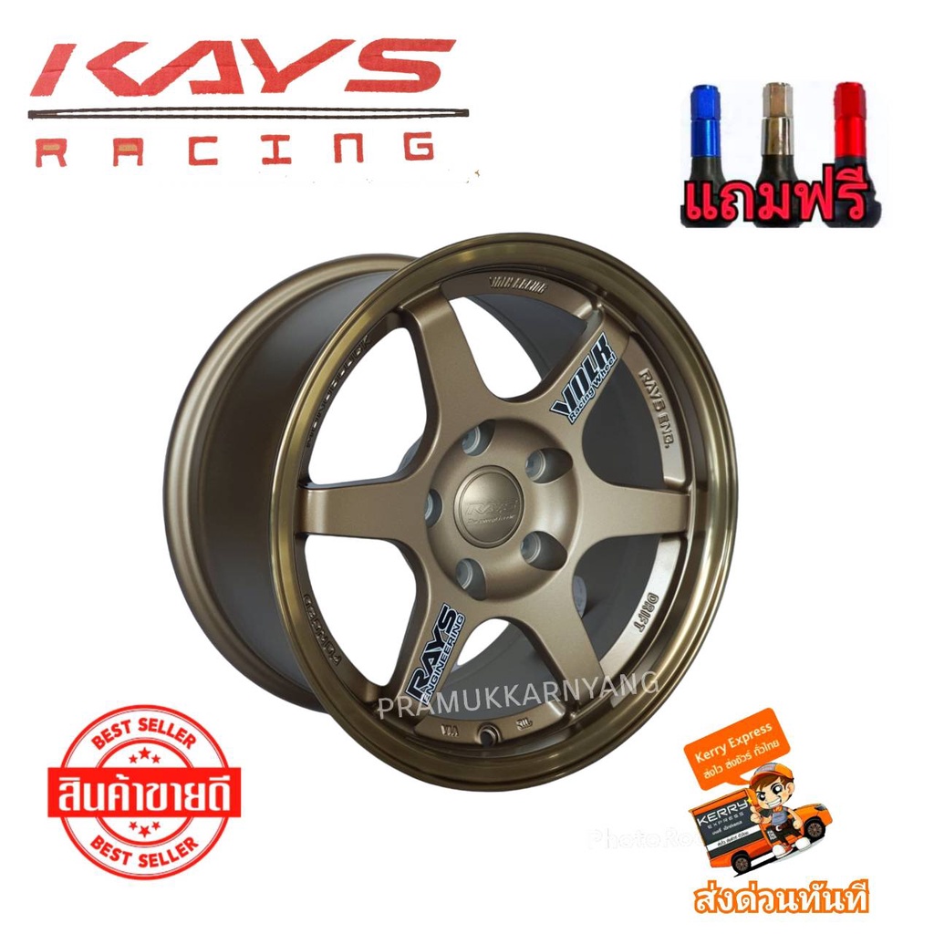 ล้อแม็กขอบ15 TE37 (ราคา2วง) ล้อแม็กซ์ขอบ15รถกระบะ 15x8.0 5รู114.3 ET25 CB73.1 สีน้ำตาลของเงา ใหม่แกะ