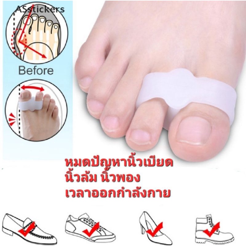 ออกใบกำกับภาษีได้ DE Sole 1 คู่ Silicone Foot Finger ซิลิโคนเกรด A กันนิ้วล้ม นิ้วล๊อค นิ้วเบียด นิ้วพอง เวลาเดิน