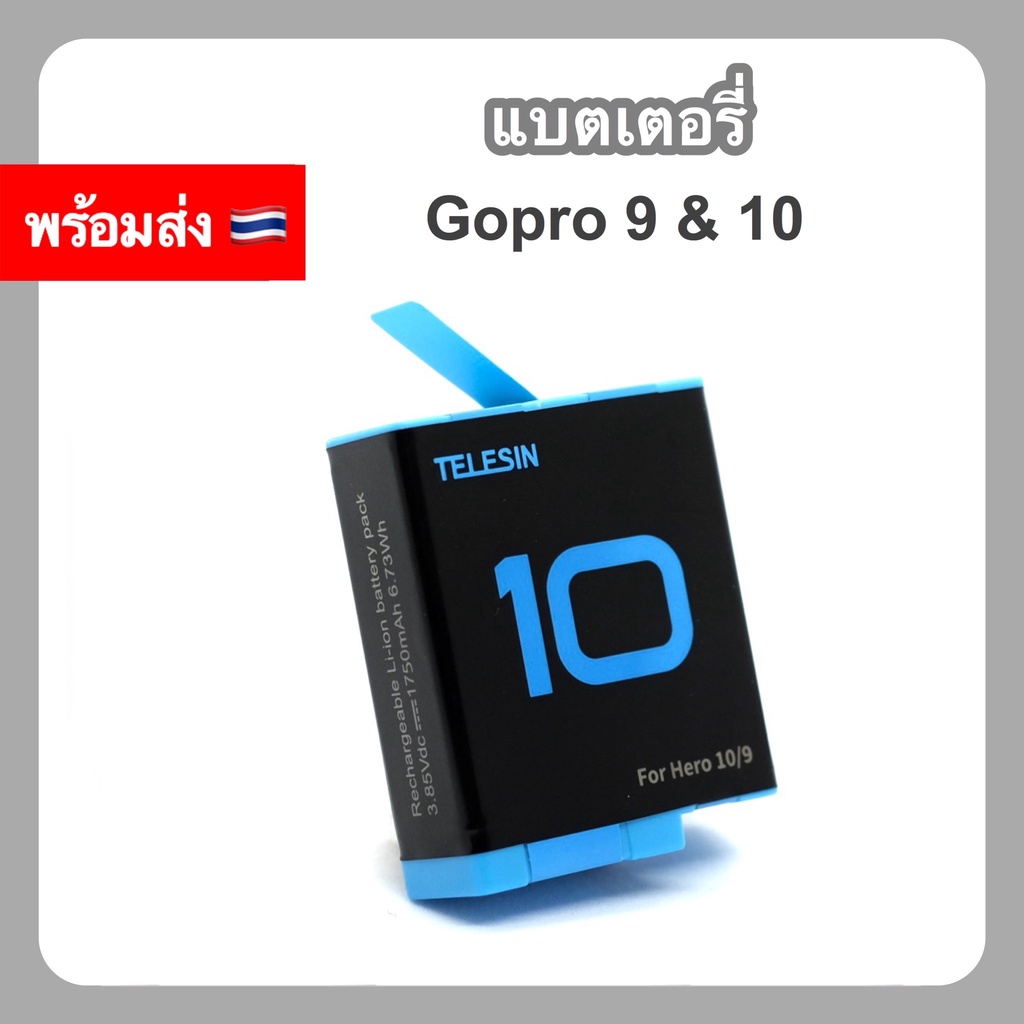 แบตเตอรี่ กล้อง GoPro Hero 9 10 11 12 TELESIN แท้ ประกัน 6เดือน Battery แบต Gopro9 GoproHero9 GoproHero Gopro10 batt