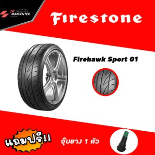 ส่งฟรี ยางรถยนต์ FIRESTONE รุ่น FIREHAWK SPORT 01 ขอบ15-17 ยางปี21 (แถมฟรีจุปยาง)(ราคาต่อ1วง)