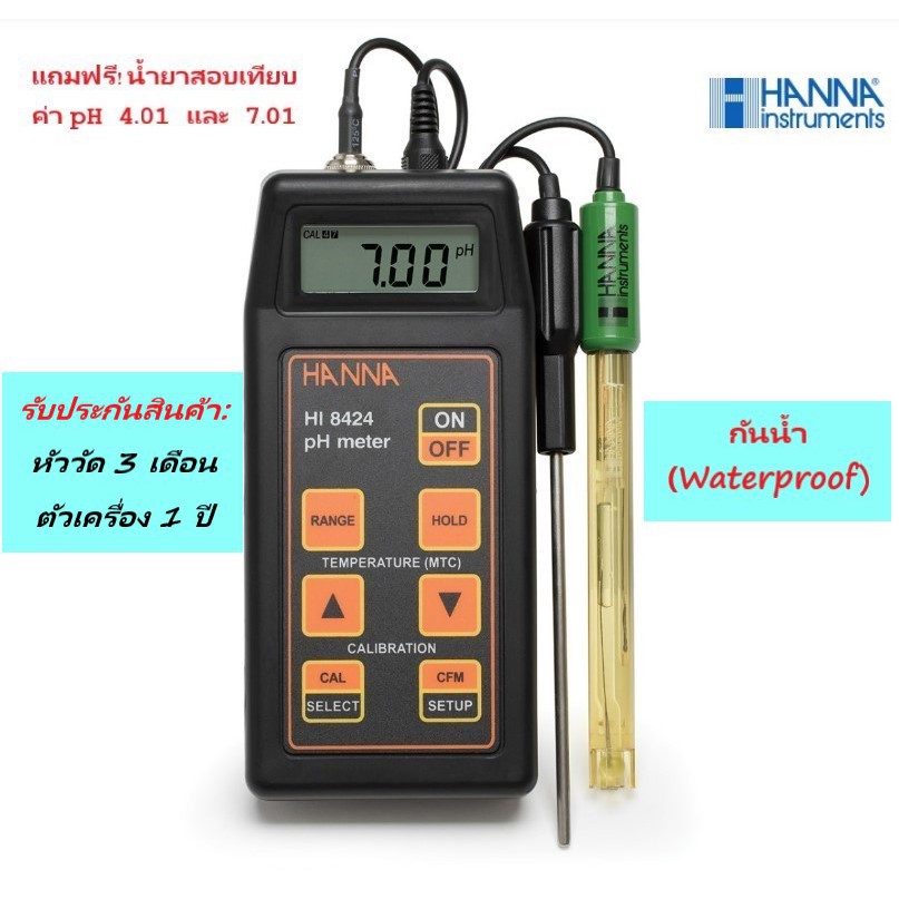 HI8424 เครื่องวัดค่า pH ในน้ำแบบภาคสนาม (pH Meter) ยี่ห้อ HANNA