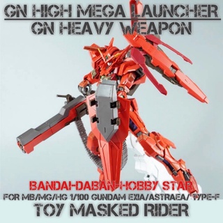 พาร์ทเสริม SJL MG MB HG 1/100 GN HIGH MEGA LAUNCHER GN HEAVE WEAP0N SET TYPE F