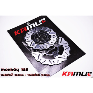 จานหน้าหลัง MONKEY125 KAMUI