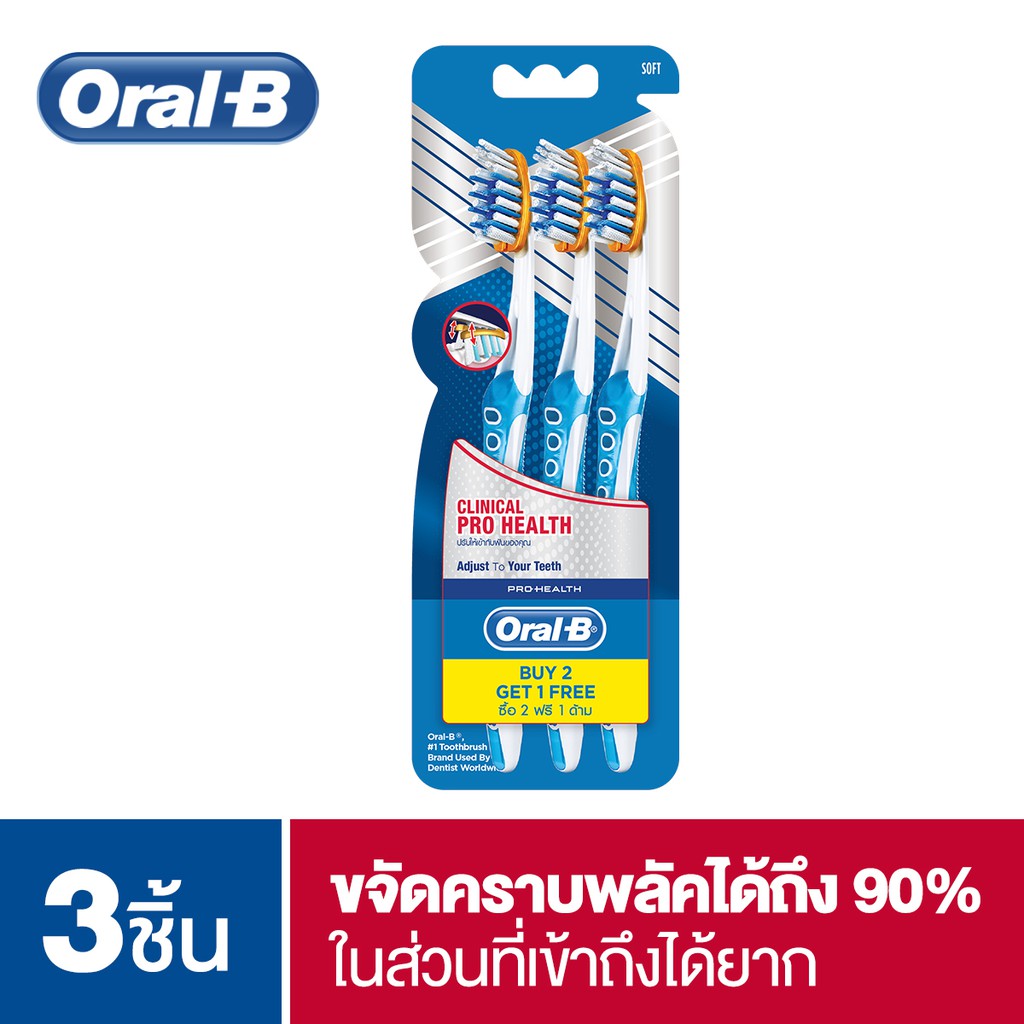 Oral B แปรงสีฟัน ออรัลบี โปรเฮล์ท คลินิคอล p&g