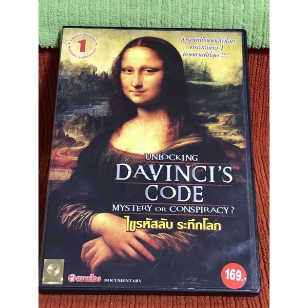 UNLOCKING DAVINCI'S CODE MYSTERY OR CONSPIRACY dvd